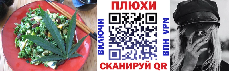 Еда ТГК конопля  Шацк 