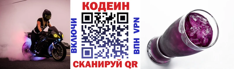 Кодеиновый сироп Lean напиток Lean (лин)  Шацк 