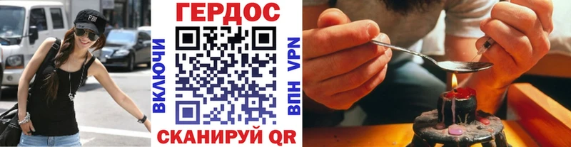ГЕРОИН герыч  KRAKEN сайт  Шацк  купить  цена 