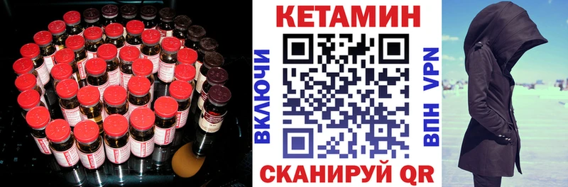 Кетамин VHQ Шацк