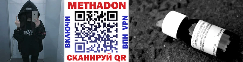 Метадон мёд ОМГ ОМГ рабочий сайт Шацк