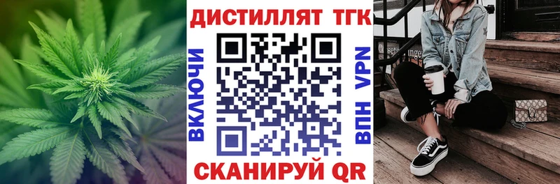 Дистиллят ТГК вейп с тгк  Шацк 